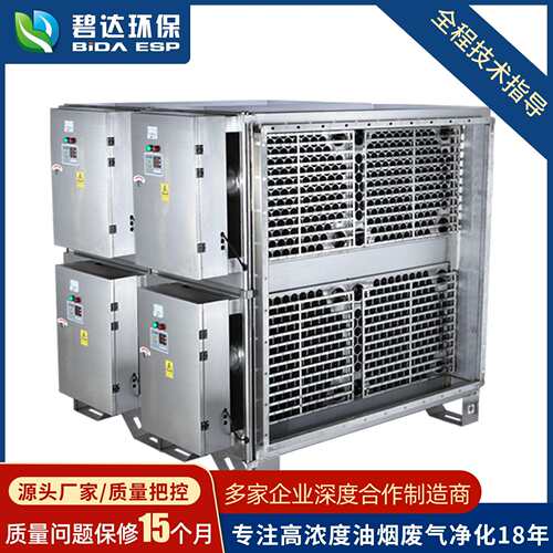 厂家直销不锈钢环保工业专用油烟处理净化器等离子UV光解净化设备