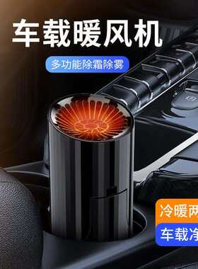 新款车载暖风机冬季取暖器汽车除霜除雾器可折叠360度旋转电暖器