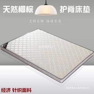 椰.棕床垫硬棕垫856家用..米棕榈垫偏硬儿童床子