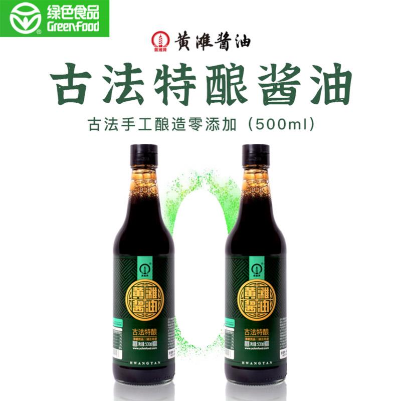 【500ml*2瓶】黄滩酱油黄滩牌酱油古法特酿酱油手工酿造零添加
