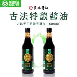 【500ml*2瓶】黄滩酱油黄滩牌酱油古法特酿酱油手工酿造零添加
