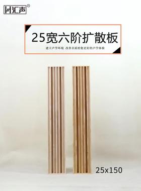 需定制松木50x50扩散板声学实木二次余数低频陷阱扩散体HIFI影院