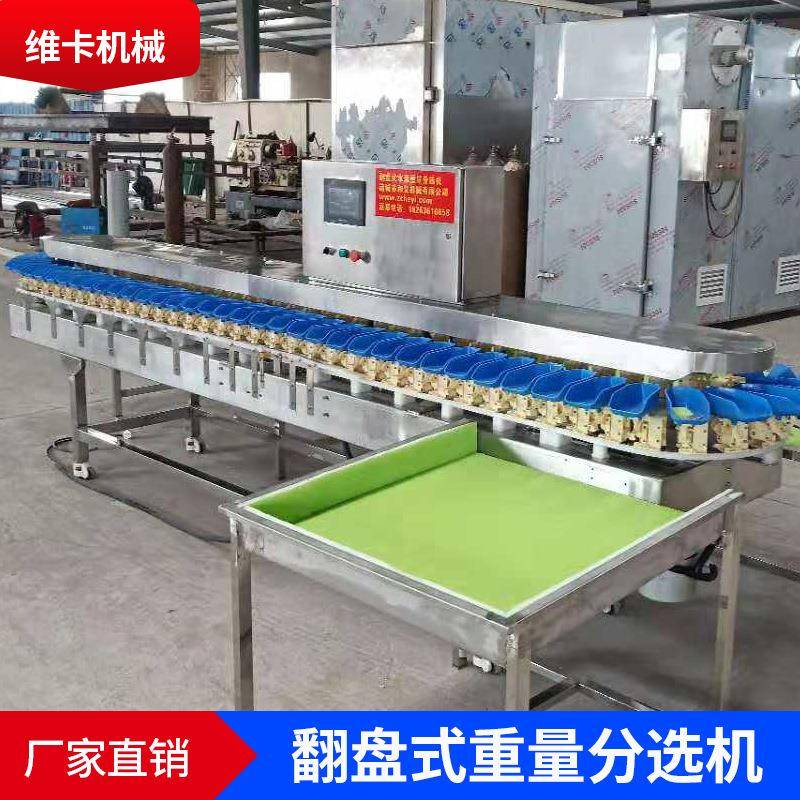 现货供应重量分选机 质量保障 小橘子重量分选机