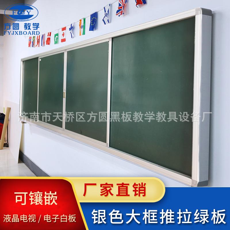 30年银色边框推拉绿板办公教学可镶嵌液晶一体机挂式推拉黑板