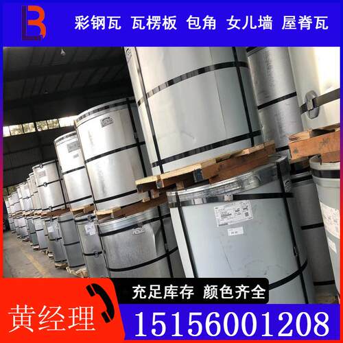 供应建筑厂房专用RAL叶绿色6002彩涂卷/彩钢瓦