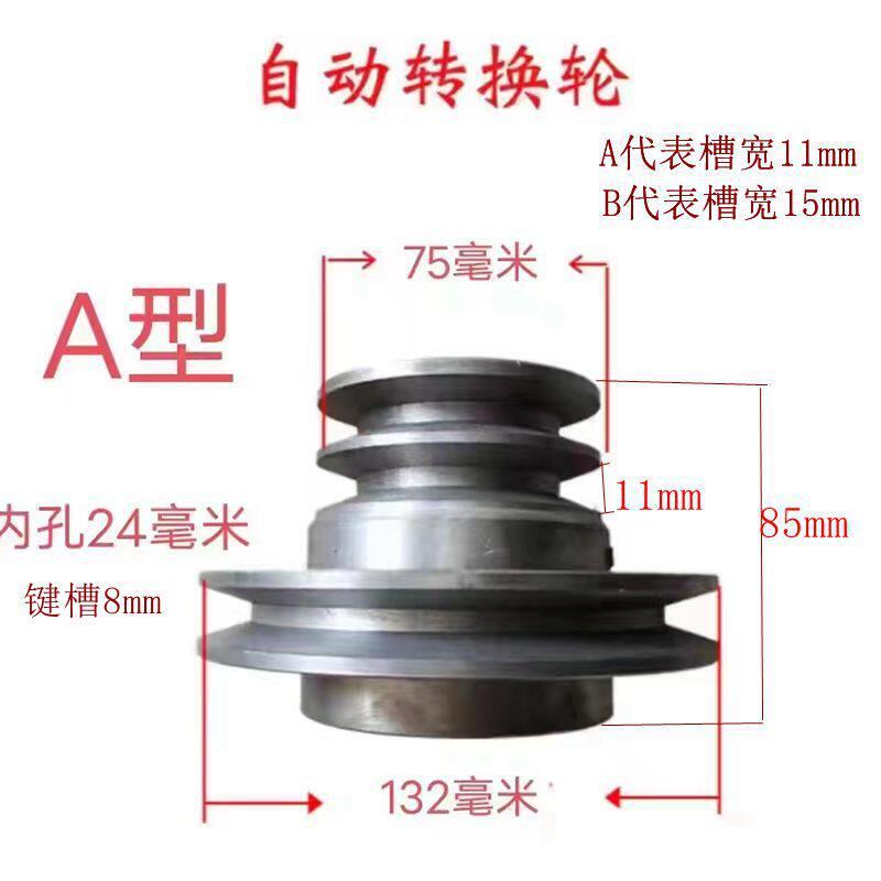 自动轮换向轮倒顺轮反顺轮手拨轮三槽四槽碾米粉碎组合机配件