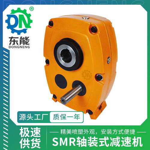 SMR轴装式速机逆止器轴输入通孔斜齿轮硬齿面带扭力臂速机