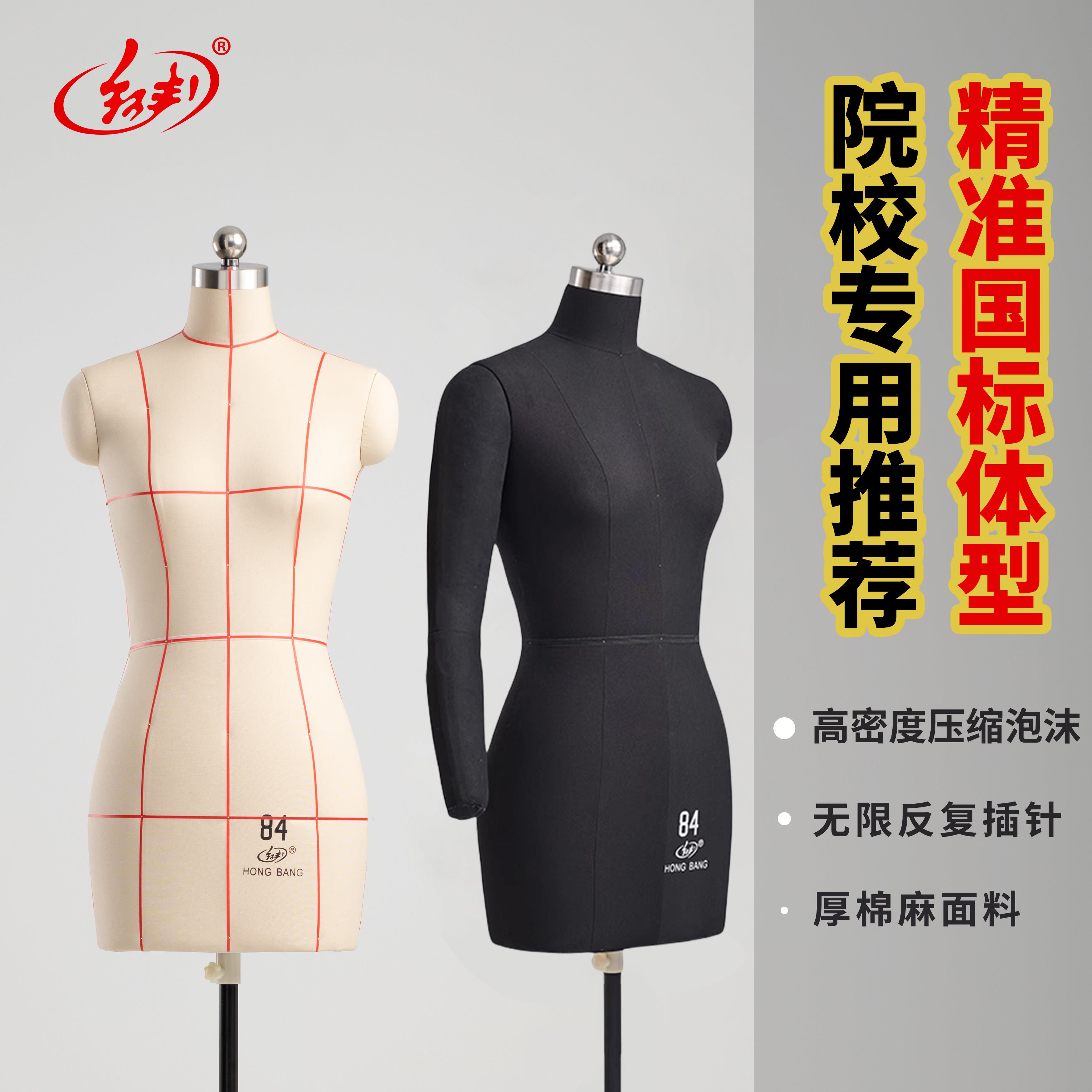红邦人台立体裁剪女装半身设计服装制衣道具模特架84国标可小黑夹