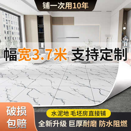 3.7米宽地板革塑胶地板垫贴纸加厚耐磨防水水泥地毛坯房家用商用