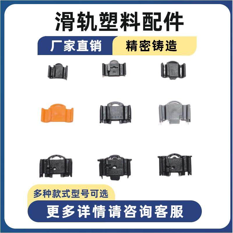 抽屉滑轨配件阻尼抽屉滑道配件滑轨橱柜导轨塑料防脱卡扣