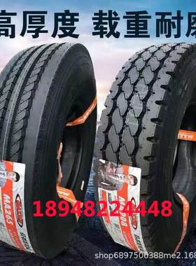 玛吉斯轮胎700R16 750R16 825R16 825R20 900R20载重货车胎