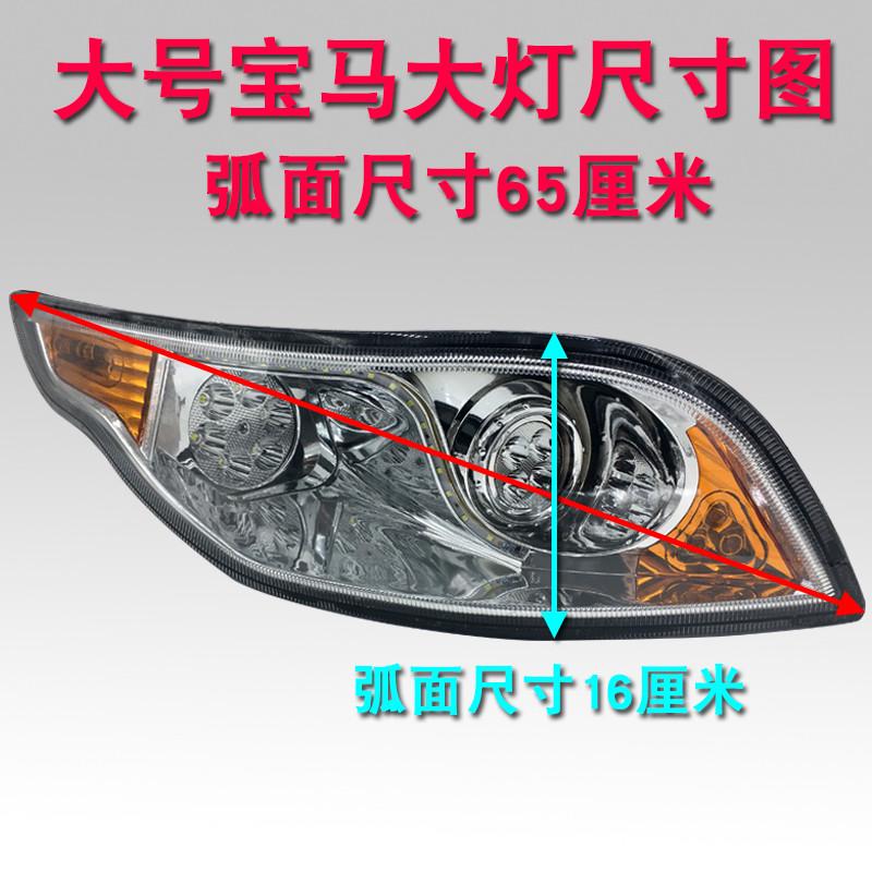 老年代步车前大灯新能源电动车四轮三轮车12V电动车大灯LED灯总成