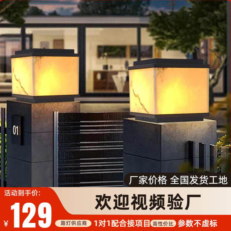 新款中式太阳能户外防水柱灯别墅围墙大门口门柱灯花园院子围墙灯