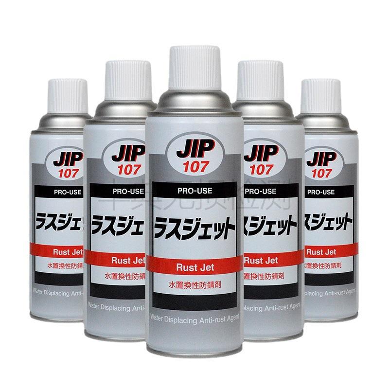金属防锈剂JIP107大凤工材精密机械电池马达缆线用原装进口防锈剂