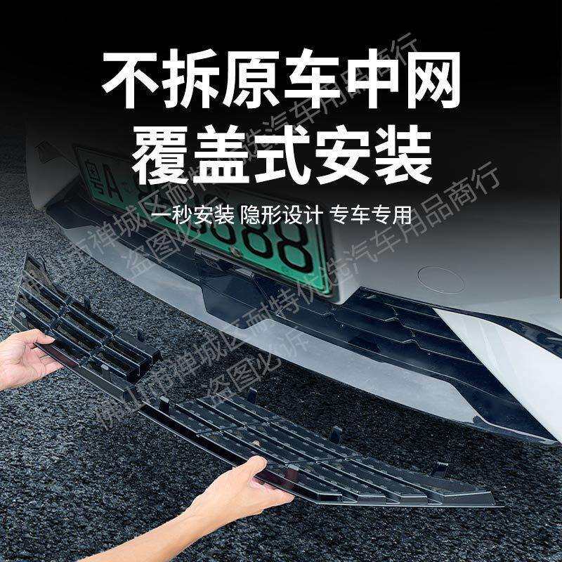 适用比亚迪宋LEV汽车防虫网前脸中网专用改装装饰条汽车用品配件图片
