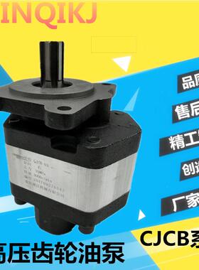 液压泵站高压齿轮油泵CB-FC-16/25/32/40/50/63/80 CJCB 四孔安装