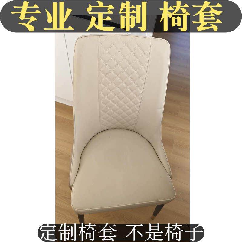 餐椅套罩全包定制凳椅套定做弧形椅子套餐桌凳子坐套座椅靠背套罩