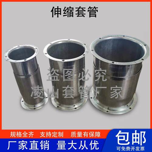 穿梁伸缩套管50镀锌过梁预埋内套管可伸缩穿墙套管梁内固定器现货