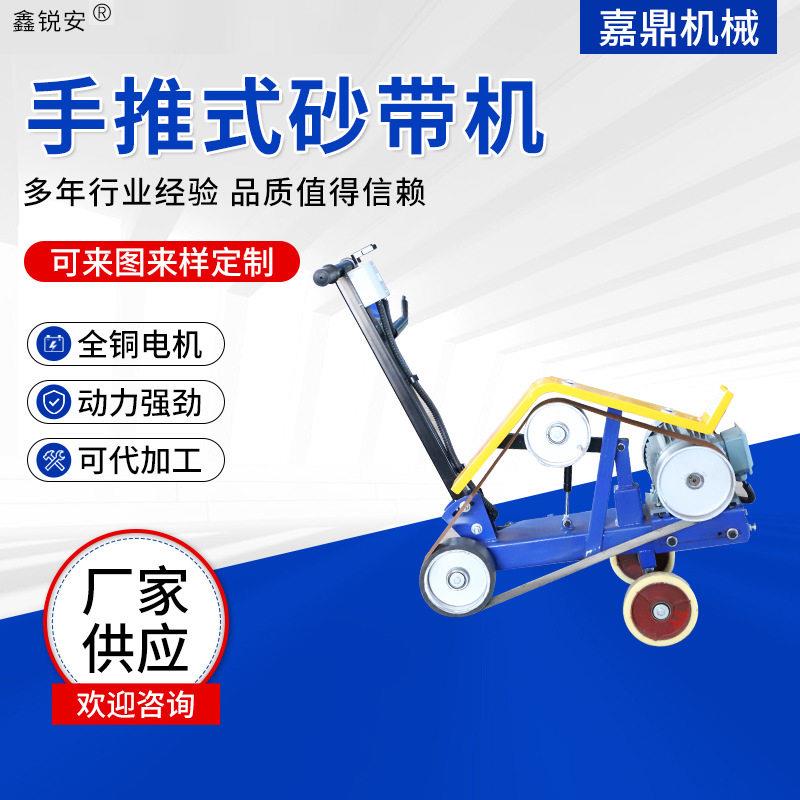 手推式砂带机钢板除锈平面打磨机焊缝麻点除锈打磨手推式砂带机