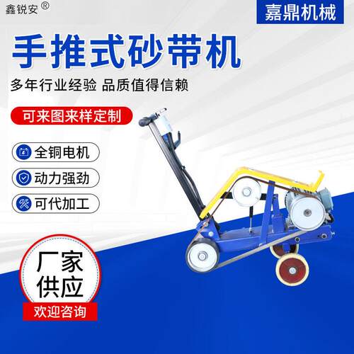 手推式砂带机钢板除锈平面打磨机焊缝麻点除锈打磨手推式砂带机