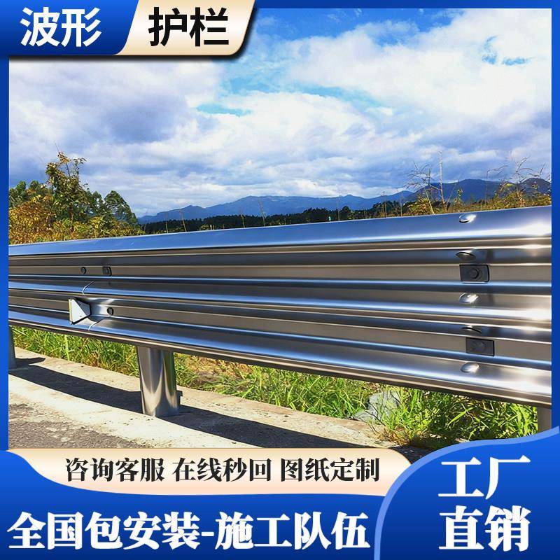波形护栏板乡村道路防撞热镀锌二波三波护栏栏杆隔离梁钢防护马路
