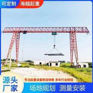 建筑工業吊裝 龍門起重機花架起重機 用龍門吊10噸電動軌道移動式