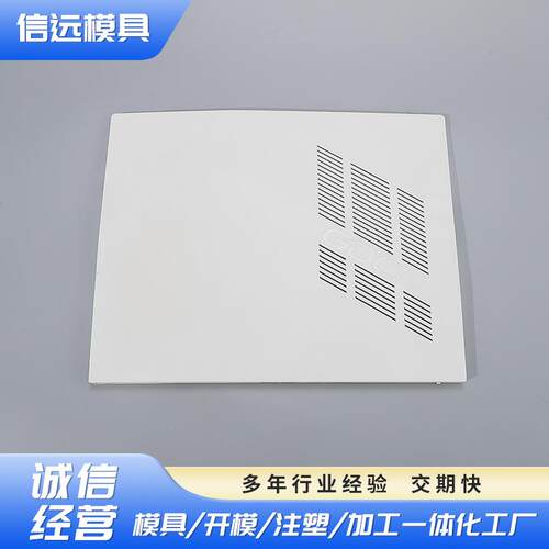 厂家多型腔模具设计制造H13塑胶电箱装饰板模具组装及注塑加工