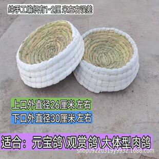 鸽子窝草窝信鸽抱窝孵蛋窝赛鸽休息草编巢窝加厚加大鸽窝鸽子用品