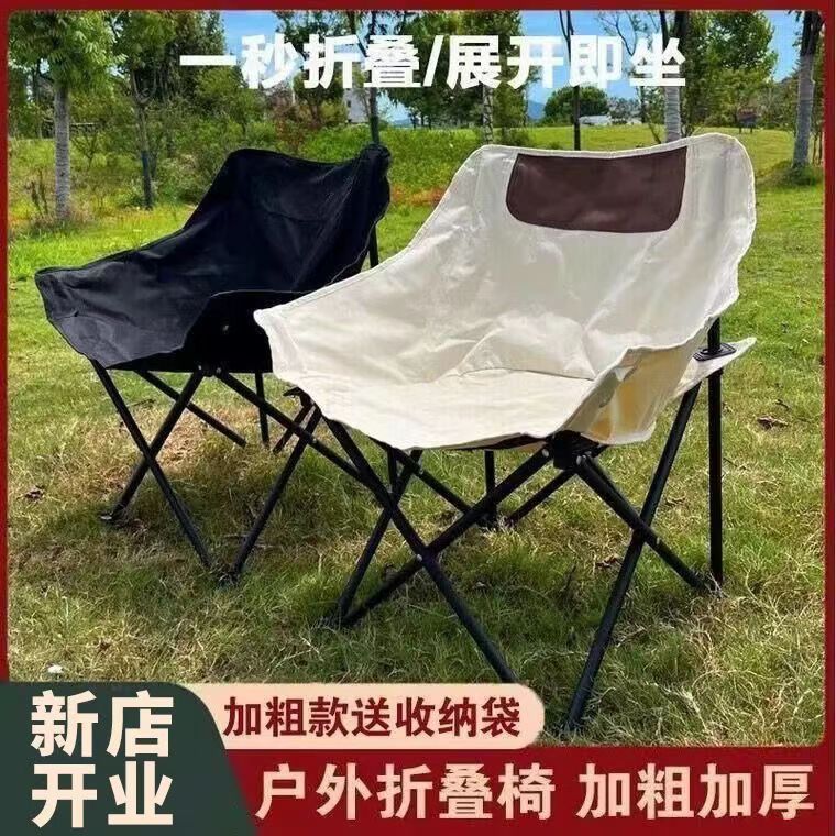 折叠椅露营月亮月亮户外桌椅套装