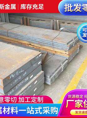 模具钢材Q235 SKD11 2344 NAK80 H13 718H P20圆钢模压铸模