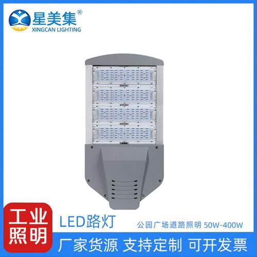 LED模组路灯50W100W150W200W250W300W350W400W户外高杆路灯