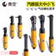 8工业扳手1 4小风炮气动棘轮扳手重型直角强力 微空台湾工具1