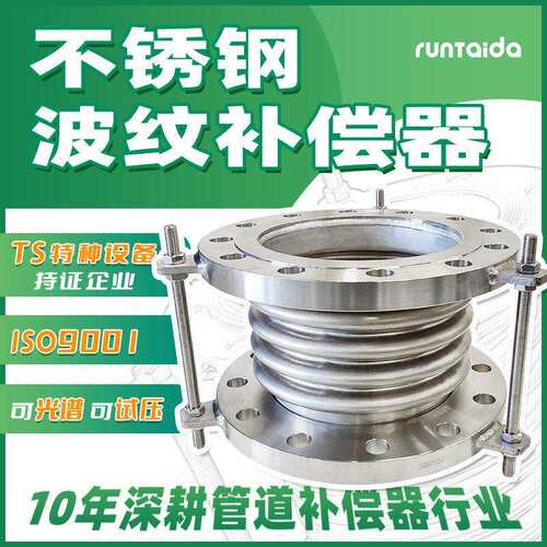 dn400法兰金属膨胀节拉杆式金属补偿器304不锈钢直埋式波纹补偿器