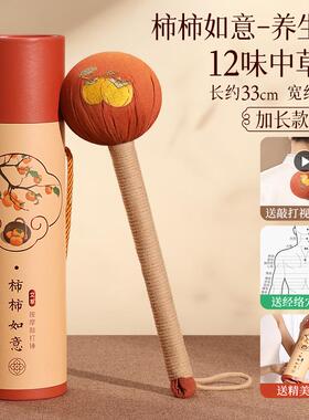 高档养艾锤生家用健康颈按摩棒子经络捶背神器艾肩制草品艾灸敲打