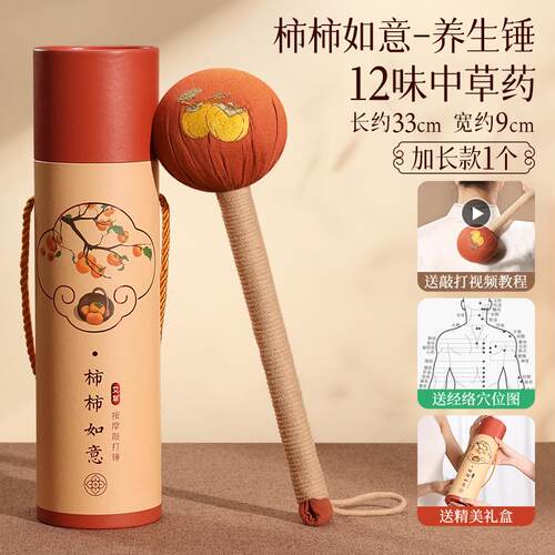 高档艾草锤养生按敲摩捶背器神锤肩打棒经络拍打锤子拍八虚器艾筋