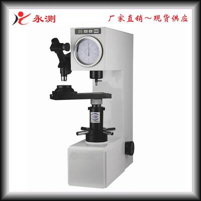HBRVD-187.5电动布洛维一体硬度计,光学布洛多功能维直销数显