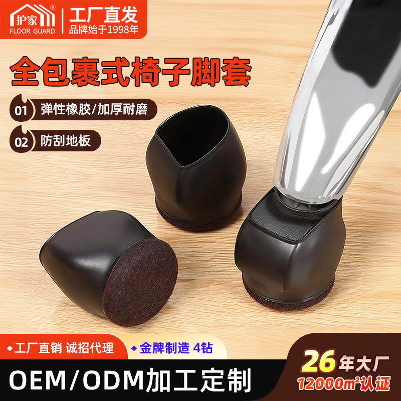 滑轮椅子脚套 电脑椅滚轮固定器/办公室万向轮保护套轮子防滑脚垫