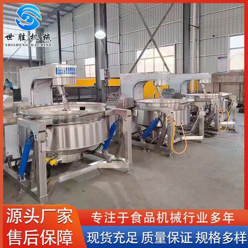 商用全自动行星搅拌炒锅 火锅底料龙虾酱料燃气炒锅 多爪炒锅设备