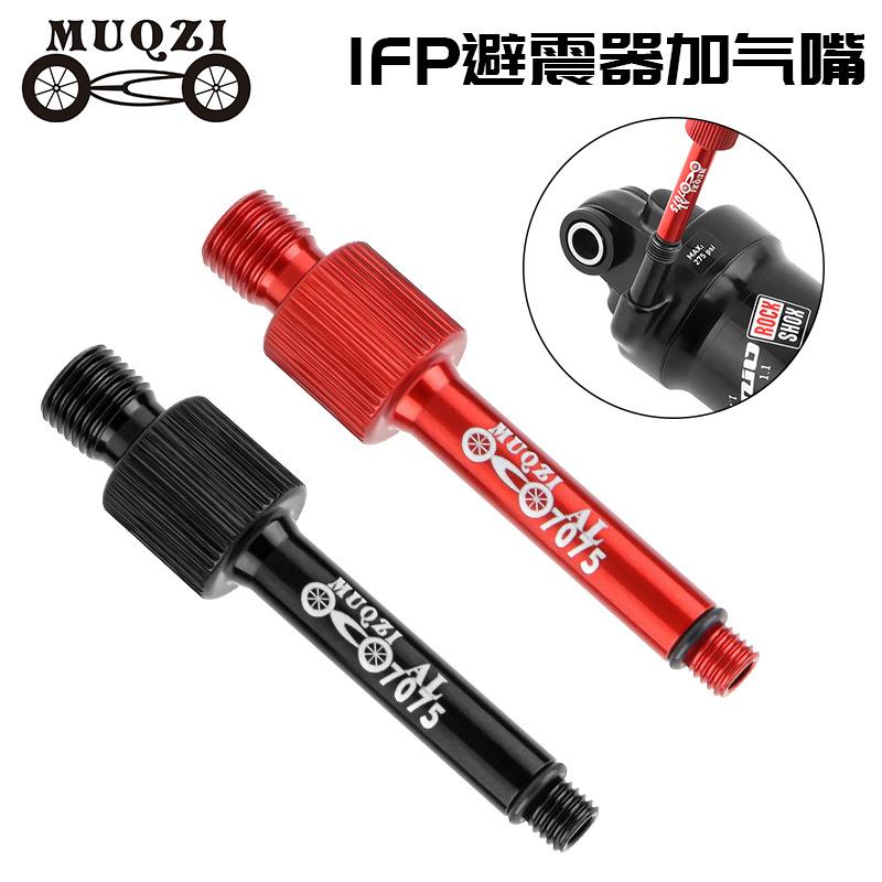 山地公路自行车后胆避震器加气转换嘴IFP打气嘴铝合金加长防漏气