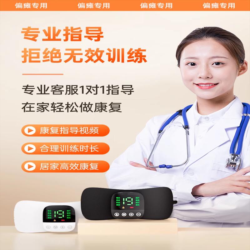 手部偏瘫康复训练器材中风上下肢复健仪锻炼臂胳膊脚指电动助行仪