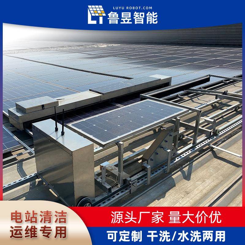 鲁昱智能 模拟农场太阳能板清扫机器人 智能光伏清洗设备厂家价格