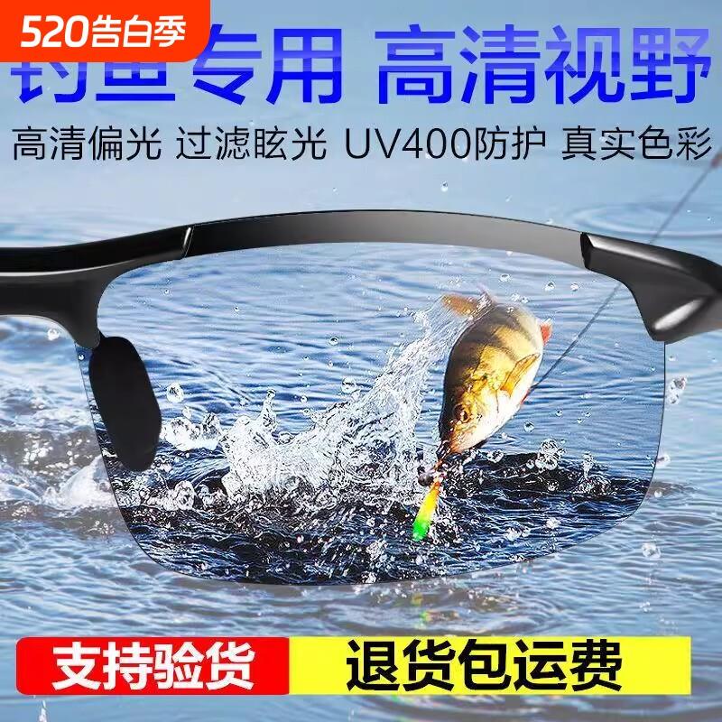 钓鱼专用眼镜看漂射鱼日夜两用太阳眼镜男士变色偏光墨镜高清骑行