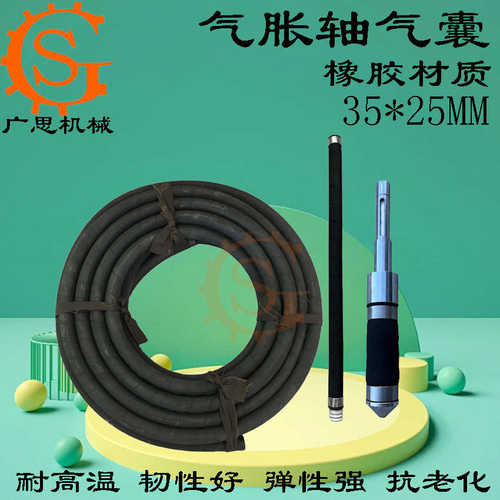 气胀轴天然橡胶气囊 35*25*5mm气涨轴充气内胆 气胀轴软管气囊