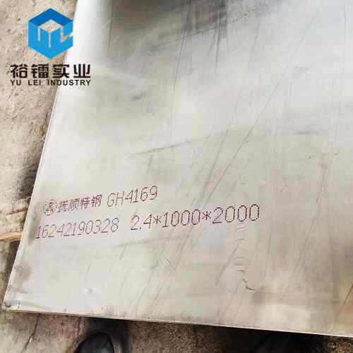 inconel718高温合金板 gh169镍基合金钢板 带材 GH4169板材