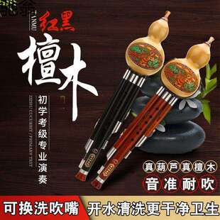 f调专业演奏型 SHI天然防摔红黑檀木葫芦丝乐器初学c调小d降b调g
