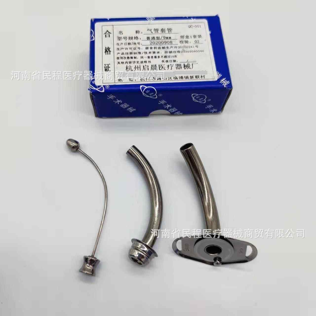 启晨气管套管气管切开套管金属气管套管钛合金气管套管半喉管