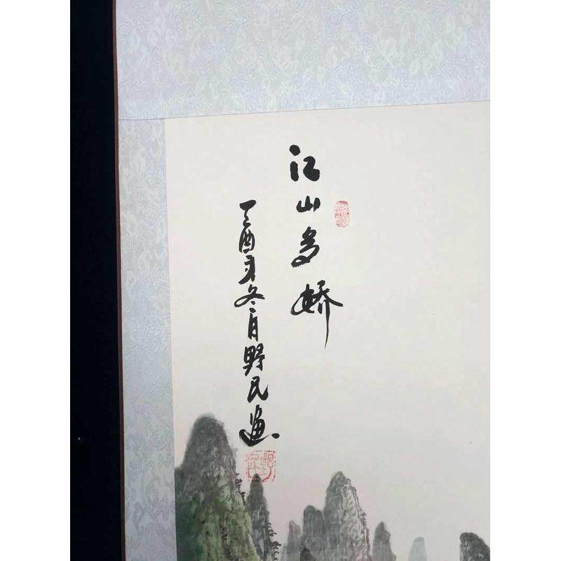 厂家批发客厅仿古宣纸中堂挂画山水风景装饰字画江山多娇已装