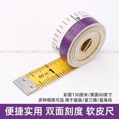 皮尺裁缝量衣服专用软尺三围腰围测量尺子1.5米尺英寸家用量衣尺