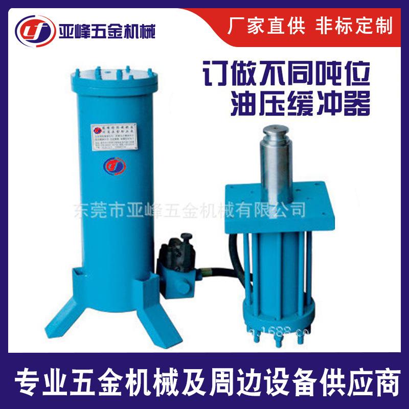 珠三角东莞厂家批量供应不同吨位油压缓冲器 油压缓冲器机械设备