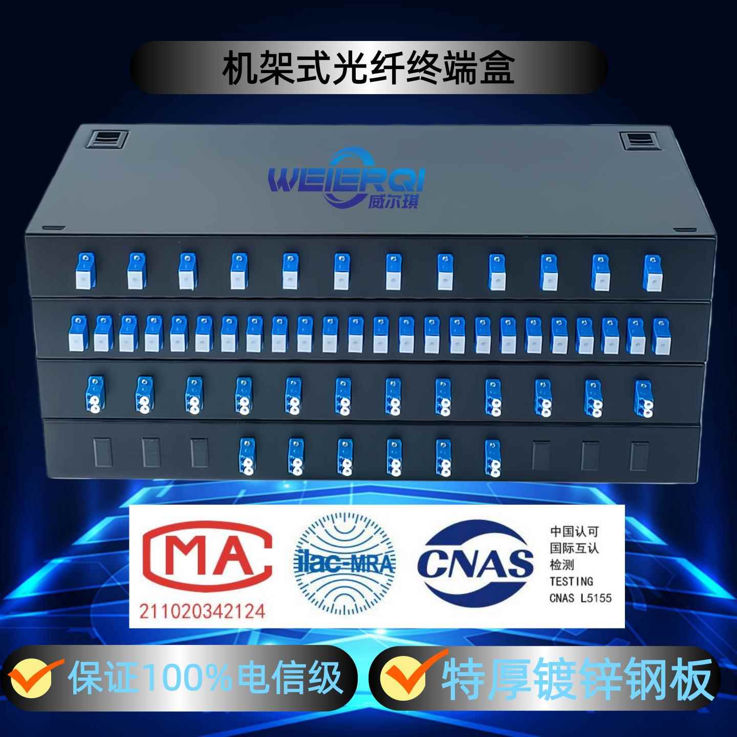 机架式4口8口12口24口48芯光纤终端盒电信级光缆终端盒SC熔接盒LC